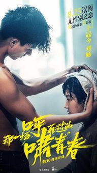 那一场呼啸而过的青春电视剧在线观看,青春校园的激情岁月