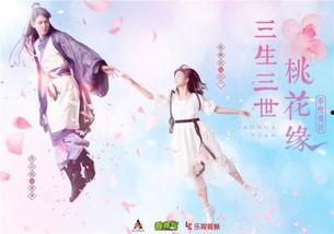 桃花缘漫画,穿越时空的奇幻爱恋