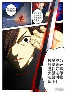 路人x火神漫画,跨界融合，燃情漫画世界